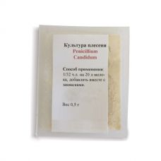 Культура плесени Penicillium Candidum в Иваново